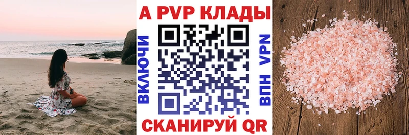 купить цена omg ссылки A-PVP СК Нижняя Салда
