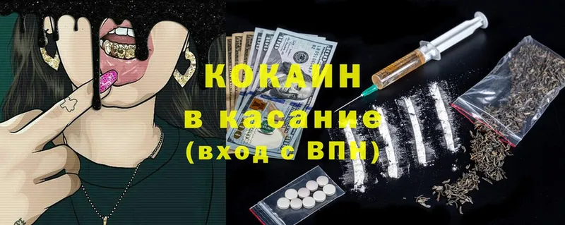 Cocaine VHQ Нижняя Салда