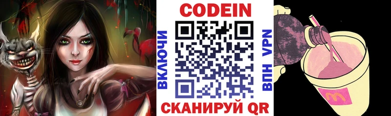 как найти mega tor Кодеиновый сироп Lean напиток Lean (лин) Нижняя Салда
