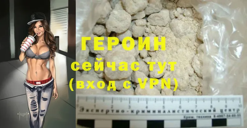 Героин Heroin Нижняя Салда