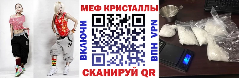 MEGA маркетплейс купить Нижняя Салда Меф кристаллы
