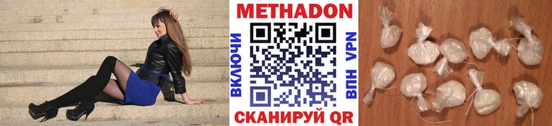 Метадон methadone  купить закладку  Нижняя Салда 